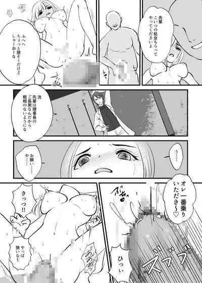 Onna no Karada ni Tsukurikaerareta Boku no Matsuro