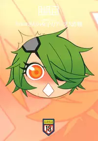 [Abradeli Kami (bobobo)] Kiruko-san no Joshiryoku Up Daisakusen | Kiruko's Womanly Power-Up Epic Battle (Shinmai Fukei Kiruko-san) [English] [Koukai Shokei] [Digital]