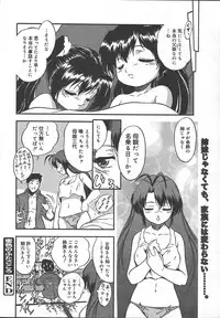 Comic MegaPlus Vol 13 [2004-11]