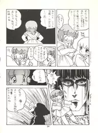 (C29) [Studio Awake (Various] G Spot (Various)