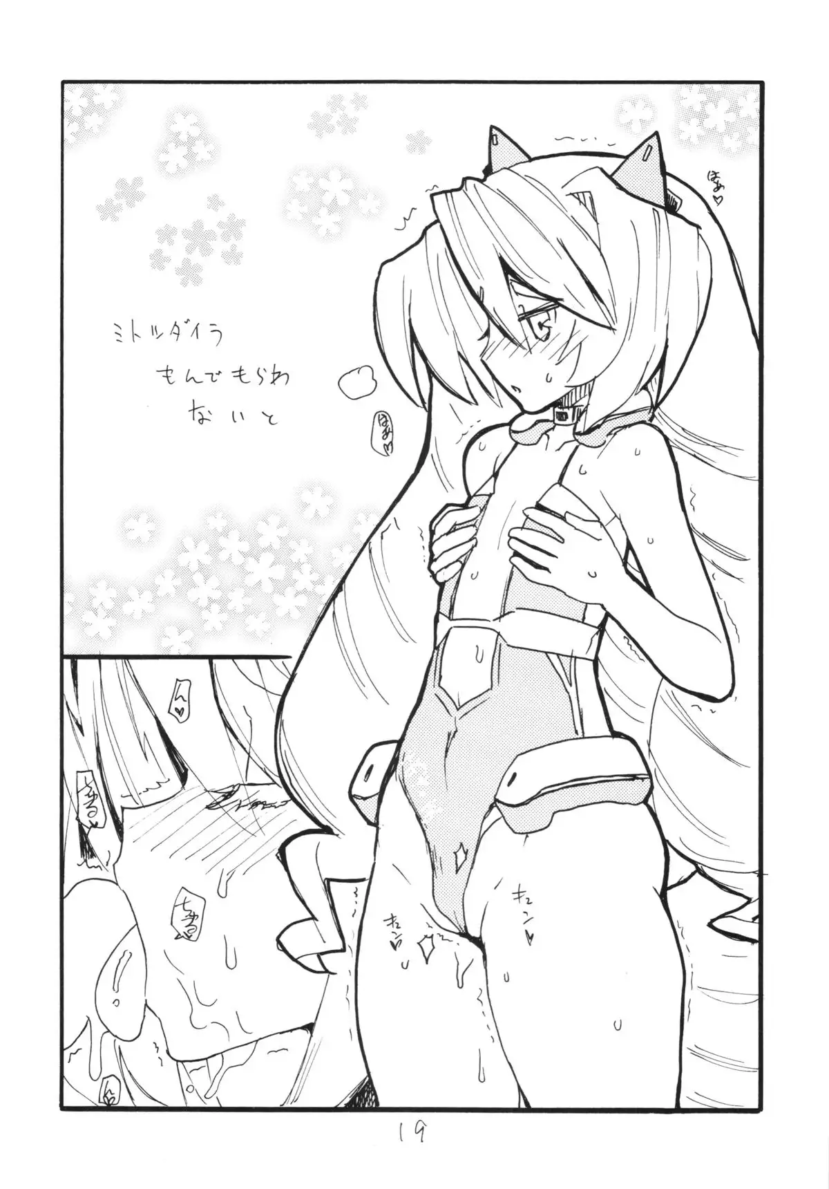 Copy-bon Soushuuhen Hanamai