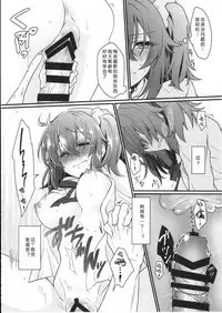 (SUPERKansai23) [Kagirinaku Ai. (Aoi)] Doutei o Sutenai to Derarenai Heya ni Tojikomeraretara Happy End ni Natta Hanashi (Fate/Grand Order) [Chinese][小心剧透个人汉化]