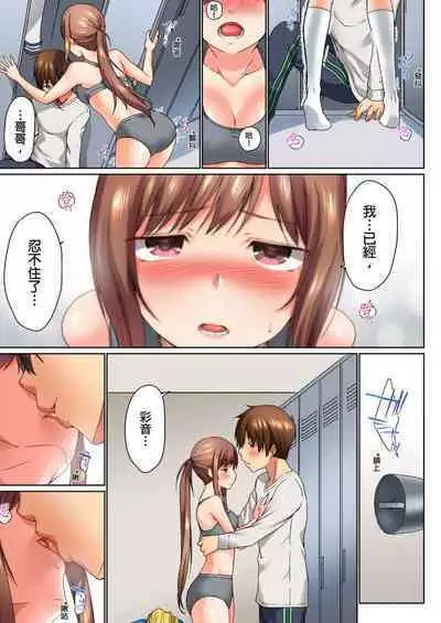 [Kaiduka] Jitsu wa Ima Haittemasu.... Ofuro de Onii-chan no Katai Are ga... | 在洗澡時哥哥的那個…堅挺的東西正在我的裡面… Ch. 1-29 [Chinese]