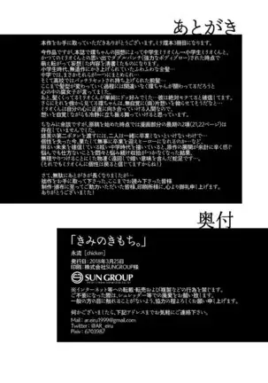 Kimi no kimochi - Boku no Hero Academia