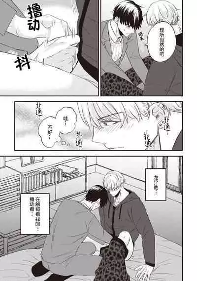 Owatta Koi ga Otte Kita | 死去的恋情追上我 1-5