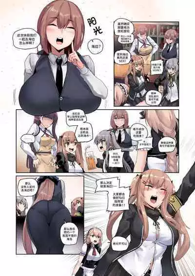 Griffin's Summer Vacation | 格里芬夏日度假