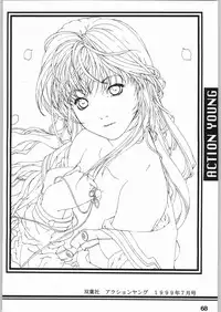 (C56) [ESSENTIA (Fujima Takuya)] ESSENTIA SIDE.4.0 (Final Fantasy VIII, ToHeart)