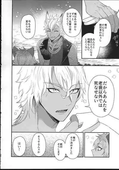 [Madoro Milk (Mado)] Hone o Kawashite (Disney: Twisted-Wonderland)