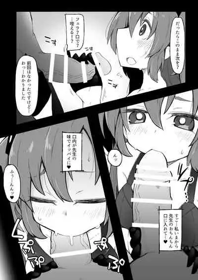 [Reku Kuukan (Reku)] Sensei to Hayase Yuuka (2-kai-me) (Blue Archive)