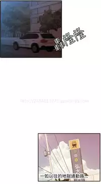 [洪班長] 淫stagram Ch.6~7 [Chinese]中文