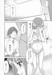 (COMIC1☆3) [KONTON-Lady-Studio (T, DIT)] ～Otonashi Mousou Gekijou～Super KOTORI Time - Yukiho hen (THE iDOLM@STER)