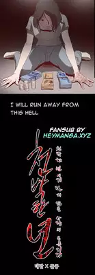 [Dol-Kong] Kitsch | Disrespectful Bitch Ch. 1-67 (English) (HeyManga) (Ongoing)