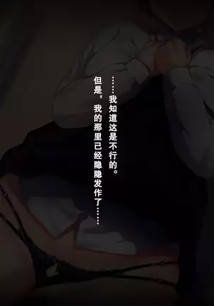 Shinyuu no Kanojo o Netoru Toki. ~Nozomi no Baai~