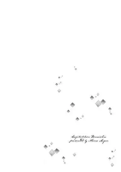 Sagi Kekkon Renaichuu 本篇+after story