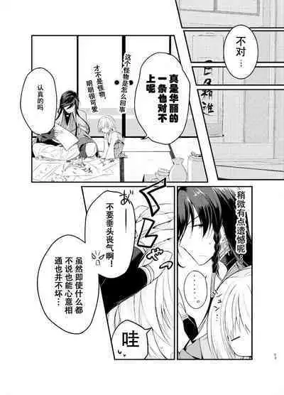 Ao ni Somaru Hiru | 淘染的青空