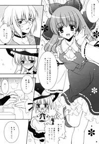 (C80) [Shigunyan (Shigunyan)] Touhou Shungi (Touhou Project)