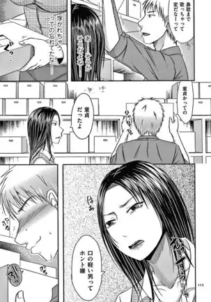 Tsuma ga Yoso de Dakareru Wake