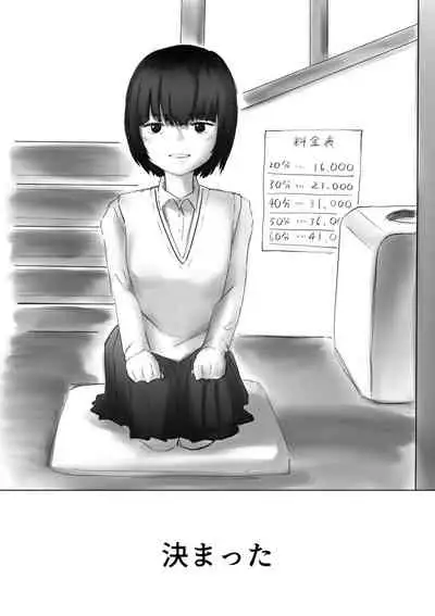 【風俗レポ漫画】飛田新地で童貞を捨てた話