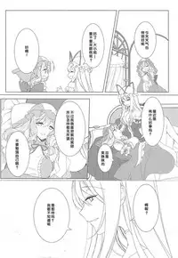 (Reitaisai 15) [Drink it! (ODD)] Konna ni Kawaii Kanojo wa Ari? Nashi? (Touhou Project) [Chinese] [好想玩梗汉化组]