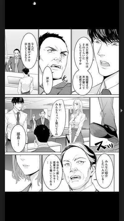 ダブルリベンジ ～復讐の甘い毒～（分冊版） 【第1話】