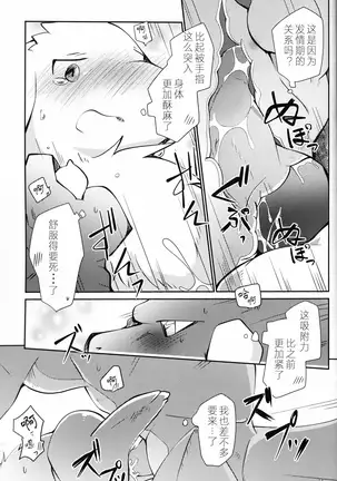 Kimi no Iro o Kanjitai! | 欲感君色!