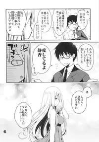 [Ponkotsu Works (Ponkotsu Works)] Kyuukyoku Reijou Nishizono Shizuka no Karei naru Daidanen