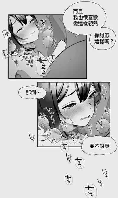 [Papaya Milk (Judith)] Orc to Elf Otokonoko no Amayadori | 半獸人與精靈偽娘的避雨 [中国翻訳]
