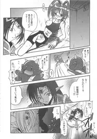 [Sayuki] Reikai Ingi ni