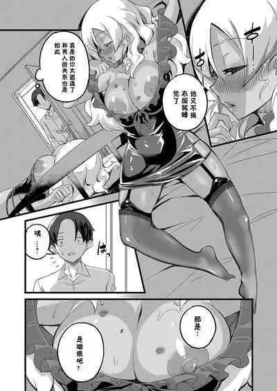 [Mocco] Otokoasobi Bakari Shitetara Musuko ni Oshioki Chinpo de Okorarechaimashita | 当我一直和男人一起玩时，我儿子用鸡巴惩罚我 (COMIC Grape Vol. 78) [Chinese] [z78102快速机翻]