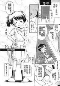 [Tamachi Yuki] Kore demo Otona Desu Kedo!? Mrs.LOLITA Kanzenban | 人家是大人啦! ～Mrs.LOLITA完全版 [Chinese]