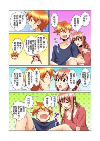 [Mima] Kon Nani Bikubiku Shiteru no ni… Shi nai no? - Ofuro de! Heya de! Living demo!? Aniki no Yome ni Iji rarete…- | 明明你的弟弟挺成這樣….還不上嗎？～在浴室！在房間！在客廳也是!?被老哥的妻子不斷地玩弄… Ch.1-18 [Chinese]