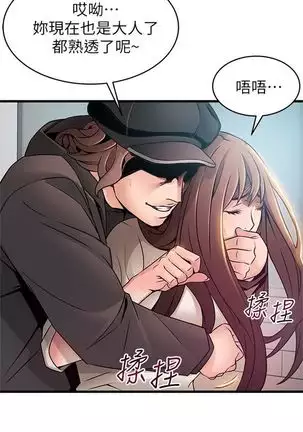 (周7)弱点 1-68 中文翻译(更新中)