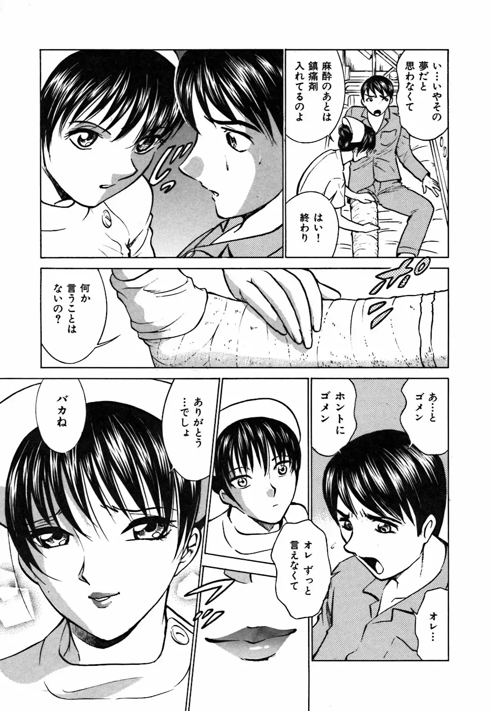 Kimi ga Nozomu Katachi - Appearance for which you hope