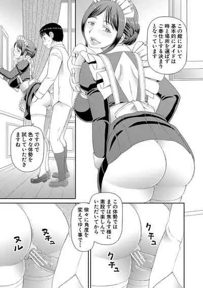 [Kabashima Akira] Tokushu Play Hajimemashita - I Started Special Play [Digital]