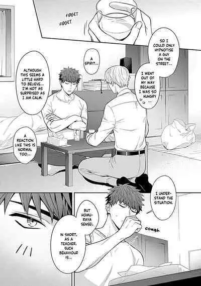 Sensei, Shokuji wa Bed no Ue de 1-2 | Teacher, Meals on the Bed