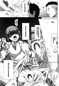 [Shishiji] Fumihazushi. (COMIC MILF 2014-12 Vol. 21) [Chinese] [黑条汉化]