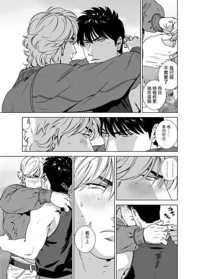 DARKNESS HOUND | 黑暗猎犬 01-05