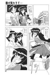 [Jamming] Catch The Heart