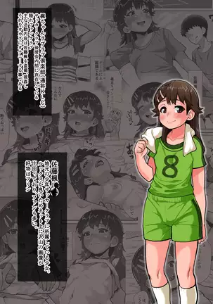 Kaede-chan no Anji de Love Hame Club~Ojisan-tachi ga Saimin Tsukatte Bishoujo ni Tanetsuke Kyousou~