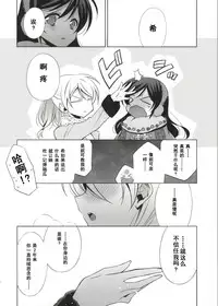 (Bokura no Love Live! 4) [Waterfall (Takano Saku)] Soko ni Aru Kimi to no Kiseki (Love Live!) [Chinese] [朔夜汉化]