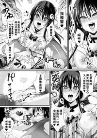 [Chimosaku] Mahou Shoujo Brave Hearts (Bessatsu Comic Unreal Inmon no Maryoku de Bishoujo-tachi ga Akuochi Kairaku Ochi! Vol. 3) [Chinese] [悪堕の勉強組] [Digital]