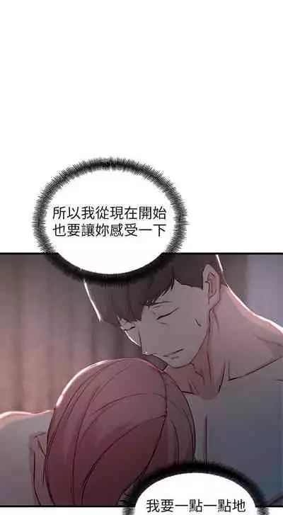 老婆的姊姊 1-40