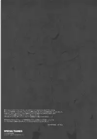 (C93) [Ikechika (Ikeshita Maue)] Master Gentei Zettai ni Yareru Chaldea Ura Esthe | 御主限定 絕對要做的迦勒底按摩 (Fate/Grand Order) [Chinese] [沒有漢化]