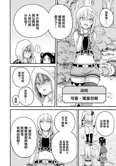 [河添太一] 不徳のギルド 8巻 [Chinese] [真不可视汉化组]