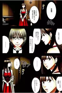 [CRIMSON] Moshikashite Ojou-sama wa Inran de Irasshaimasu ka? Full Color Kanzenban