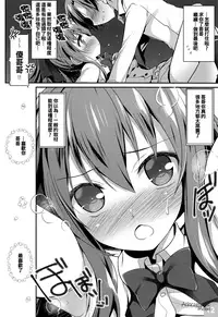 (COMIC1☆14) [Watsukiya (Watsuki Rumi, Yuuki Sei)] Achromatic Moon 02 (Ore ga Suki nano wa Imouto dakedo Imouto ja Nai) [Chinese] [oo君個人漢化]