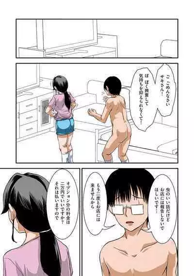 Futsuu no Shufu ga Fuuzoku ni Ochita Riyuu