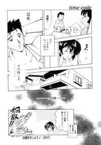 [Morimi Ashita] Time Code ~Shunkan no Kizuna~