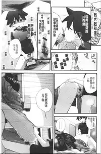 [Yoshida Tobio] Onee-chan to no Himegoto ~Ireru Toko Wakaru?~ | 大姊姊淫猥的秘密情事 ~插入的部位你知道嗎?~ [Chinese]