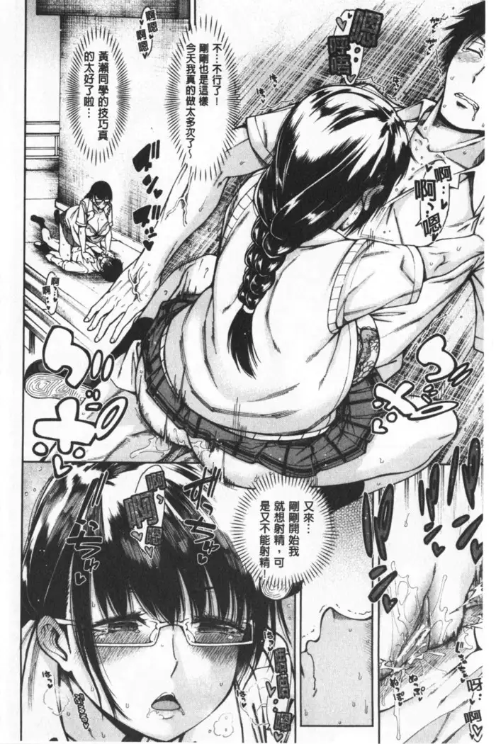 Dosukebe Kyousitu | 超好色的教室